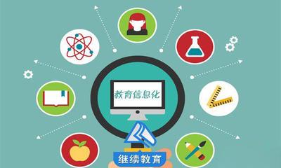 教育信息化2.0時代,智慧校園如何建設(shè)?