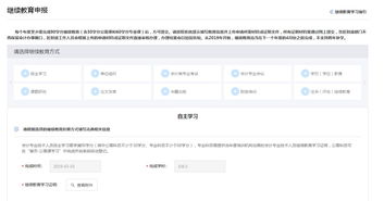 深圳市會計人員信息采集、繼續教育申報及公需課學習指引