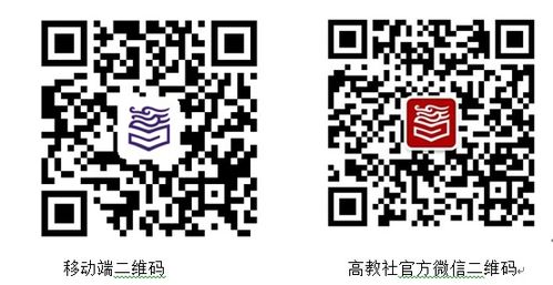 高等教育出版社產(chǎn)品信息檢索系統(tǒng) 構(gòu)建高效教育信息橋梁